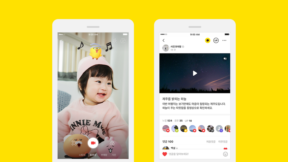 카카오 스토리, 아직도 활용 안 하시나요?